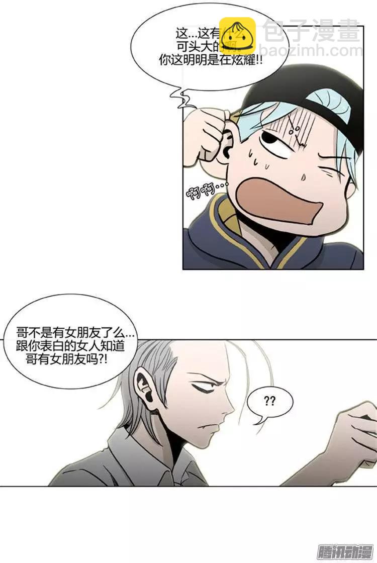 他是女高中生 - 第100集 爲什麼喜歡我（上） - 4