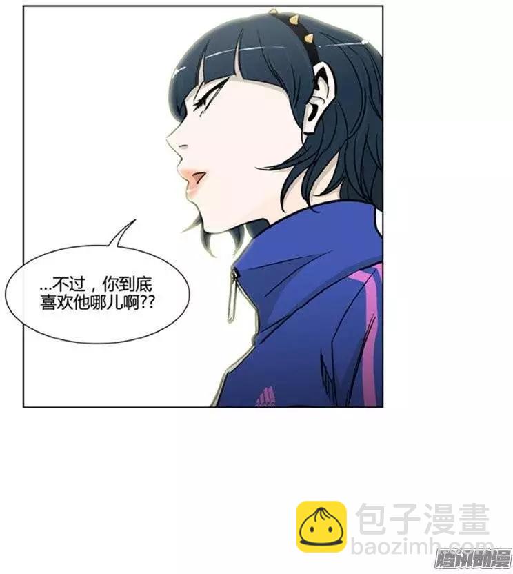 他是女高中生 - 第100集 爲什麼喜歡我（上） - 1