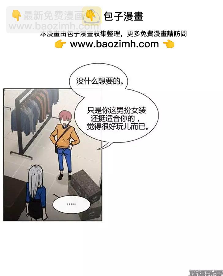 他是女高中生 - 第104集 被抓個正着（上） - 1