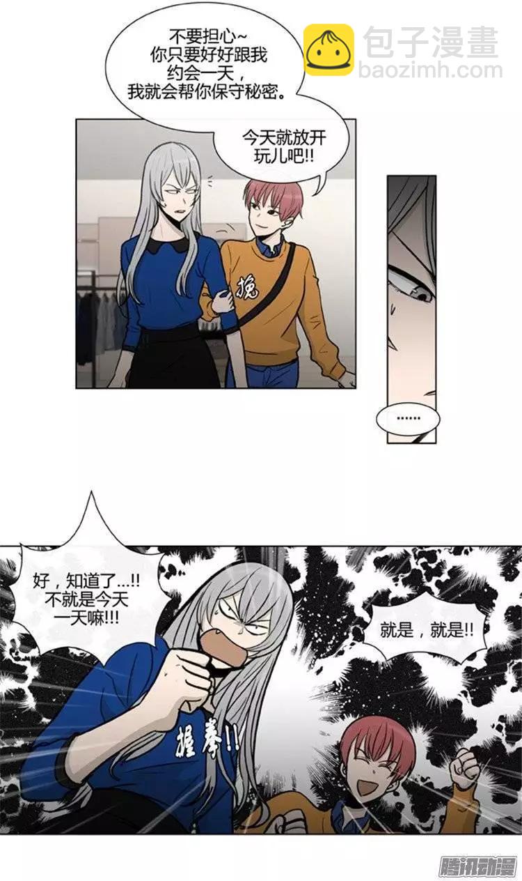 他是女高中生 - 第104集 被抓個正着（上） - 2
