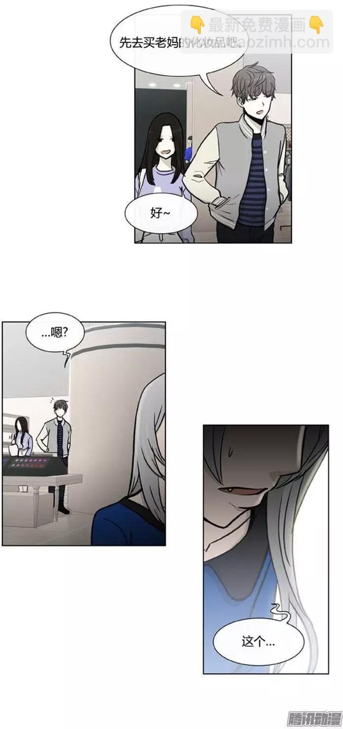 他是女高中生 - 第104集 被抓個正着（上） - 1