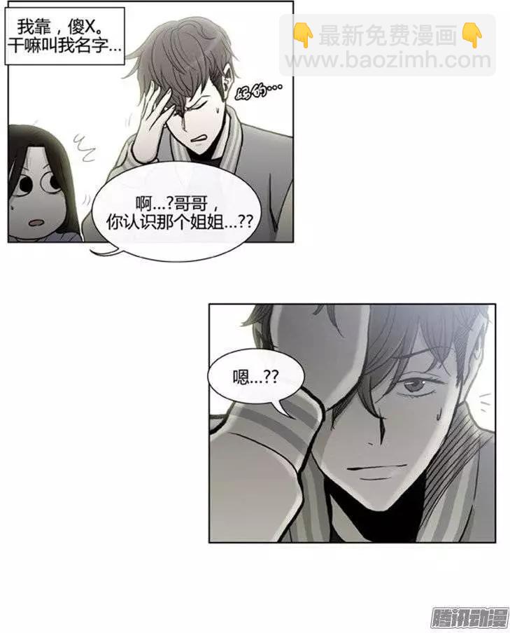 他是女高中生 - 第104集 被抓個正着（上） - 4