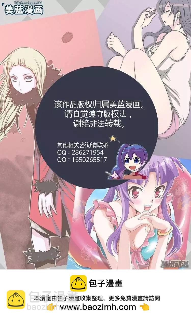 他是女高中生 - 第104集 被抓個正着（上） - 1