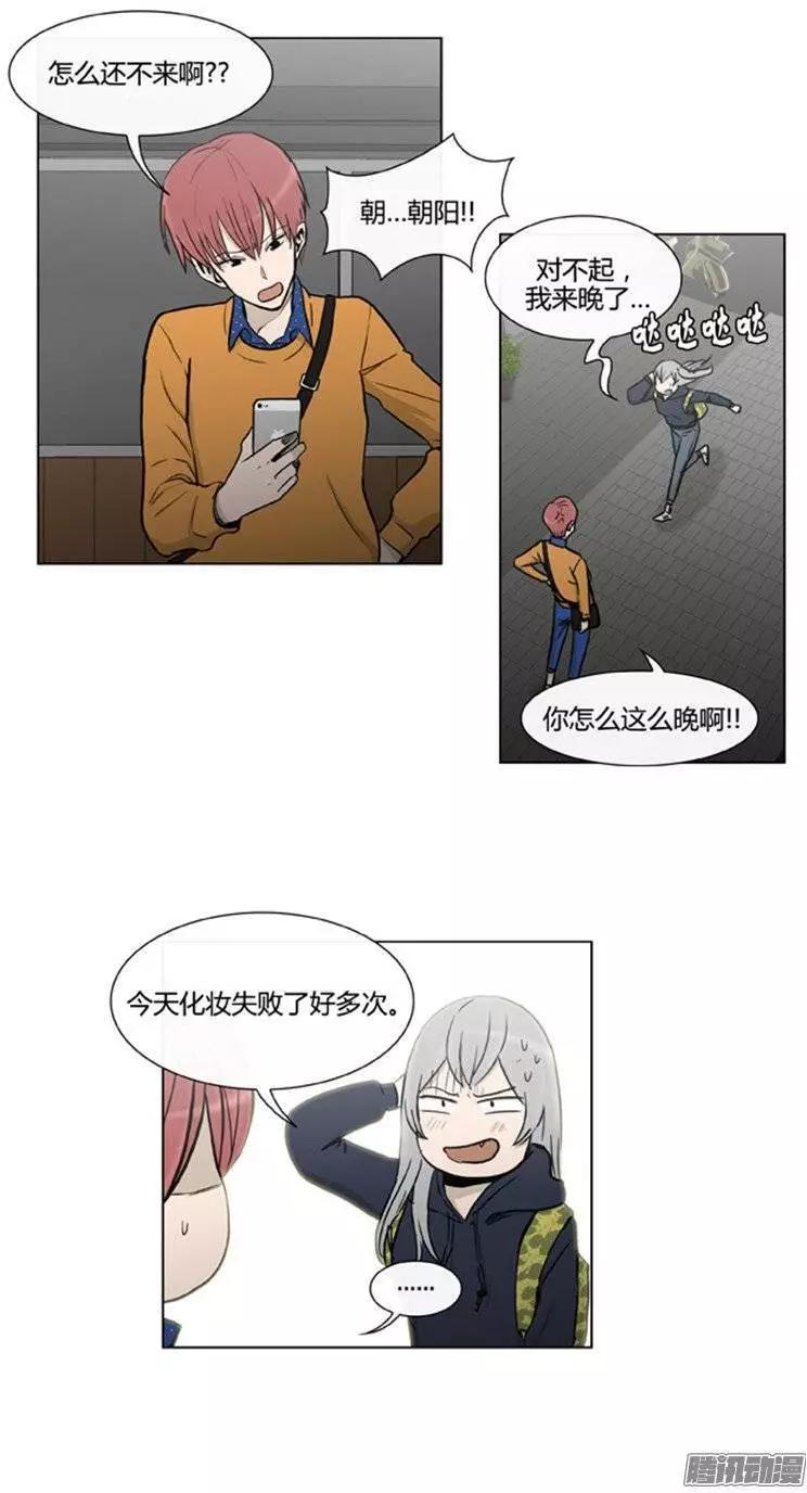 他是女高中生 - 第104集 被抓個正着（上） - 5