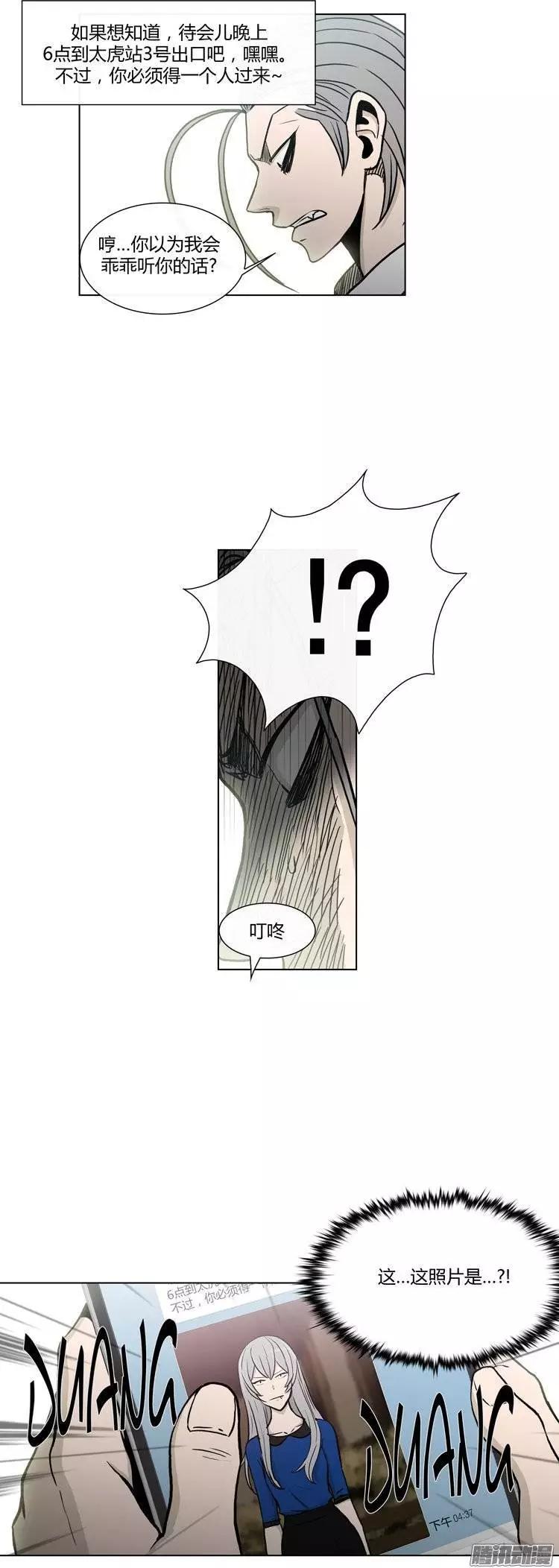 第107集 我就是你的主人！-第108话