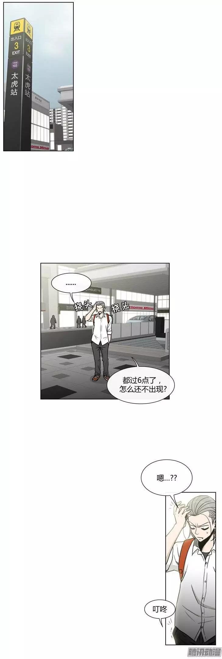 第107集 我就是你的主人！-第108话