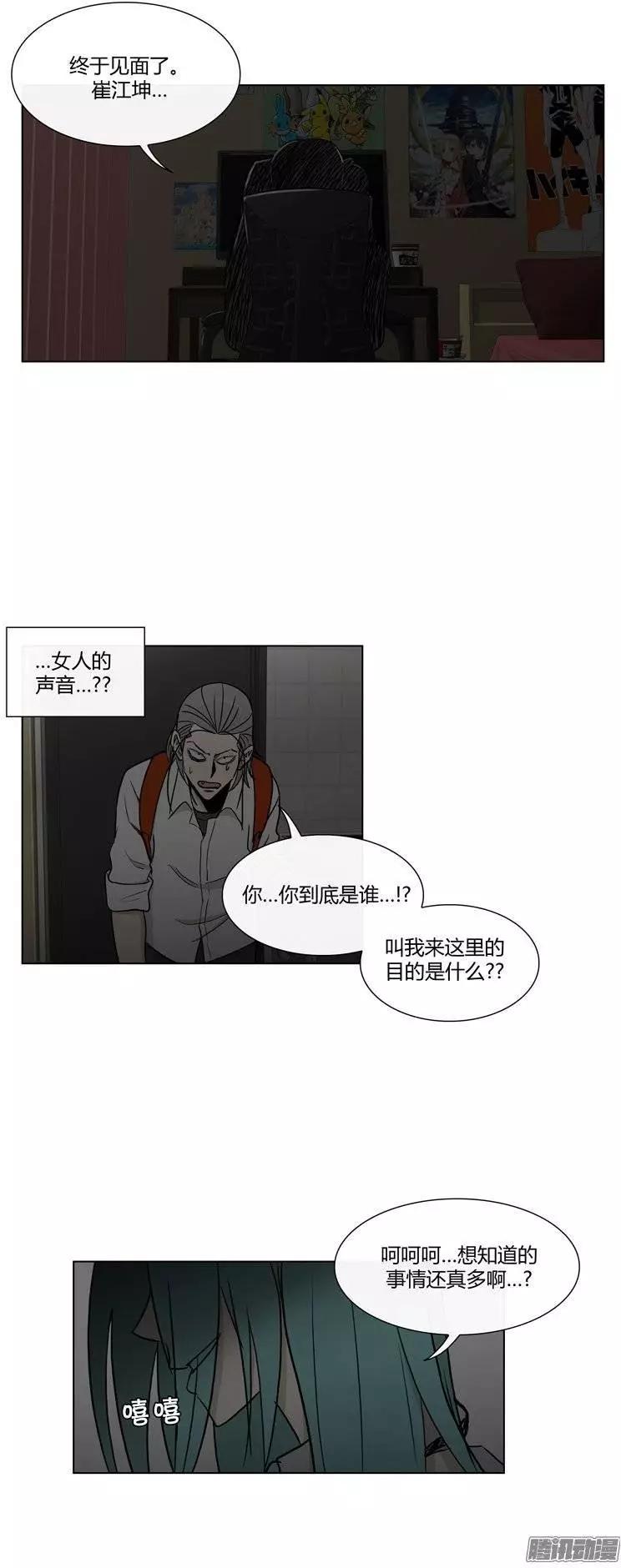 第107集 我就是你的主人！-第108话