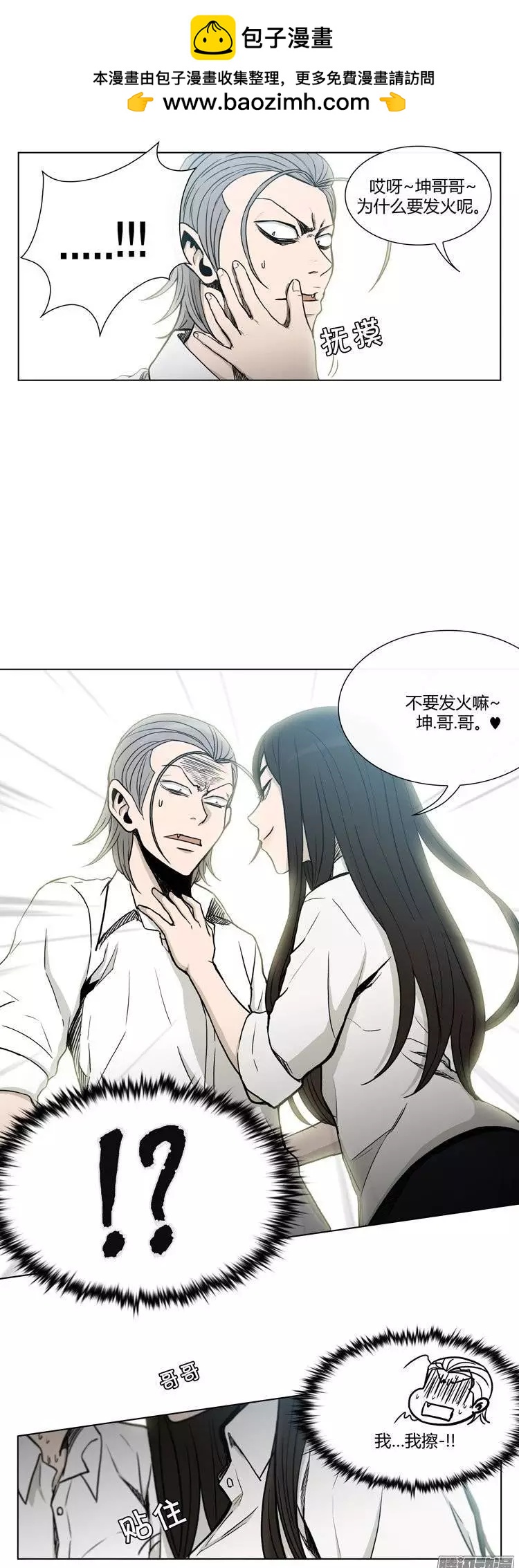 第107集 我就是你的主人！-第108话