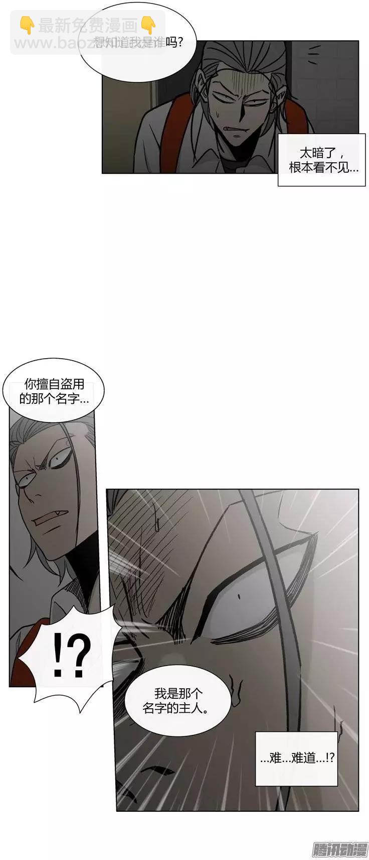 第107集 我就是你的主人！-第108话