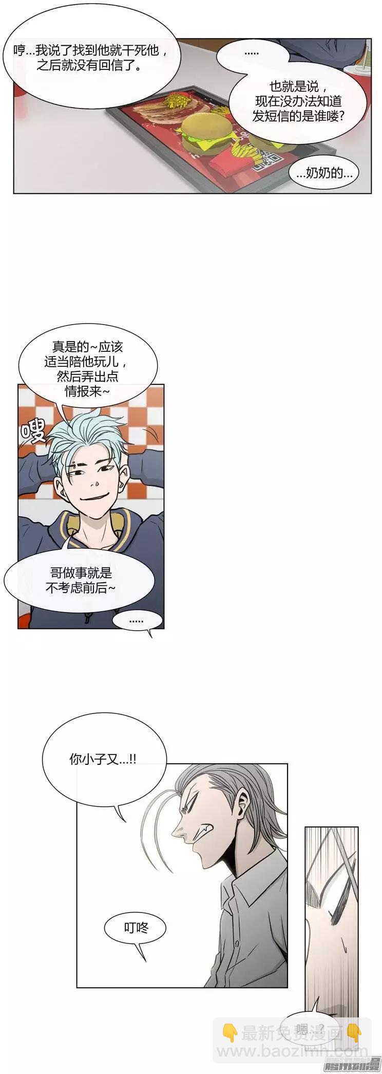 第107集 我就是你的主人！-第108话