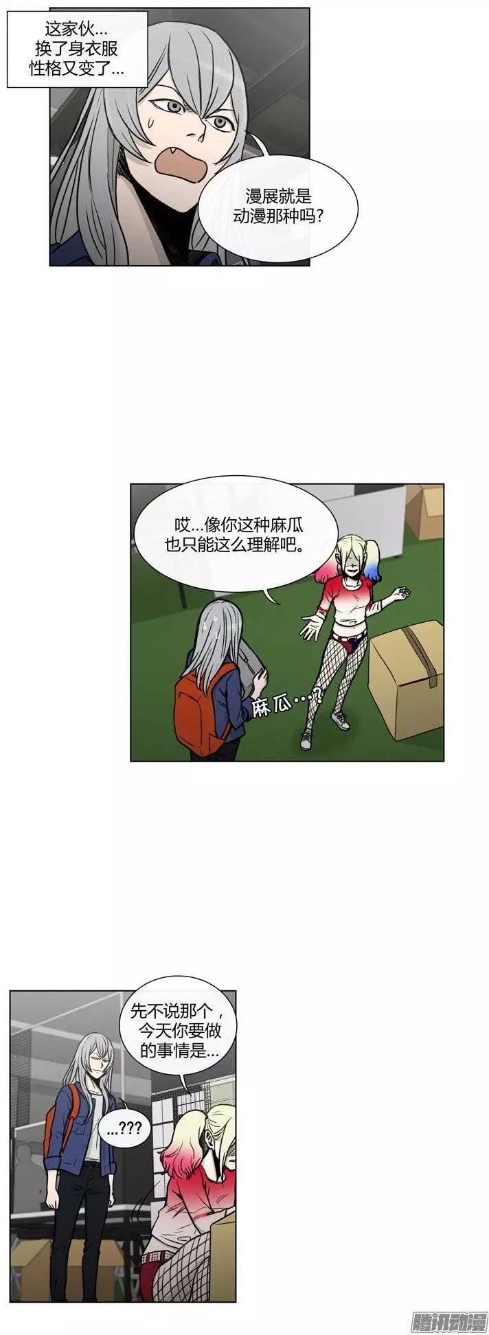 第109集 卖超级烂的同人志-第110话