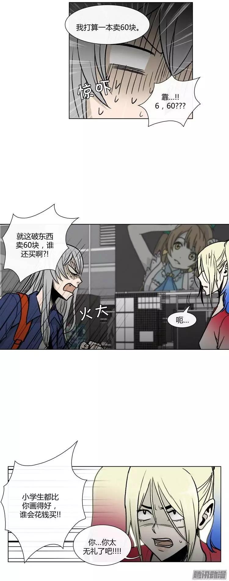 第109集 卖超级烂的同人志-第110话