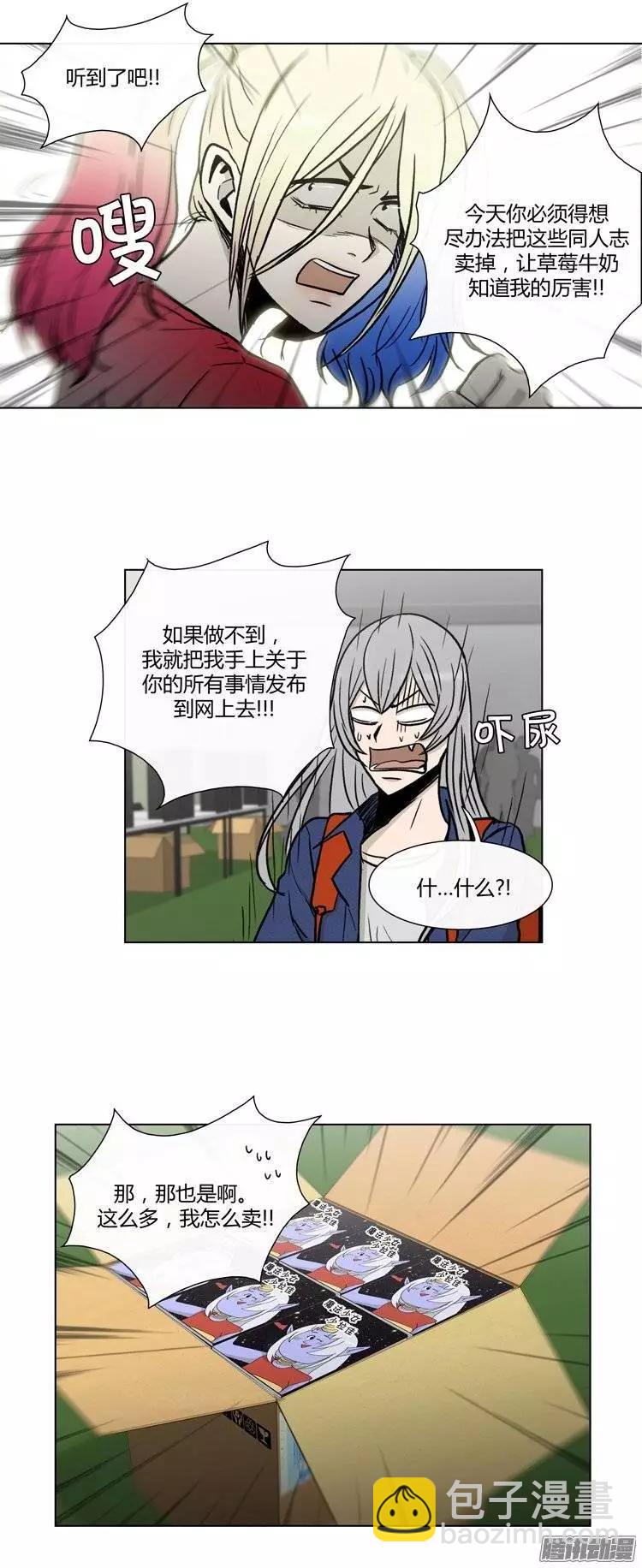 第109集 卖超级烂的同人志-第110话