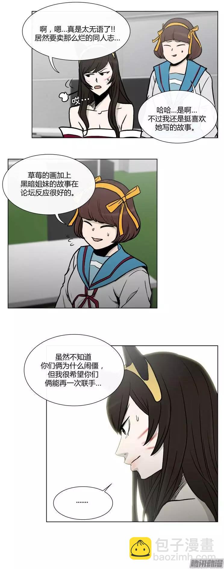 第109集 卖超级烂的同人志-第110话