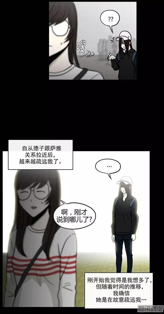 第111集 从好闺蜜到竞争对手-第112话