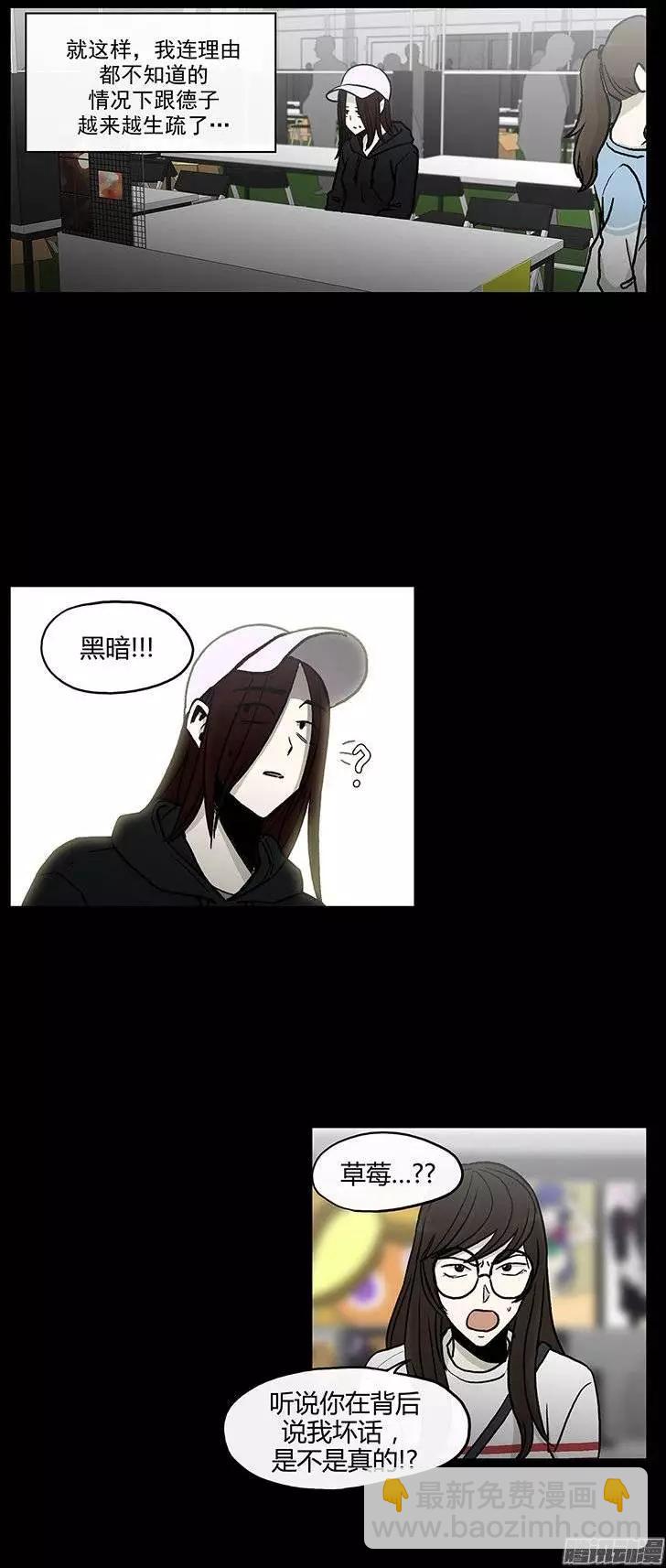 第111集 从好闺蜜到竞争对手-第112话