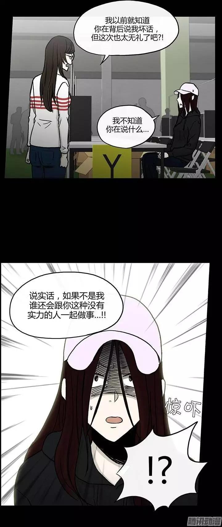 第111集 从好闺蜜到竞争对手-第112话