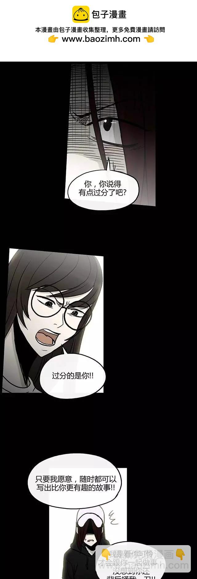 第111集 从好闺蜜到竞争对手-第112话