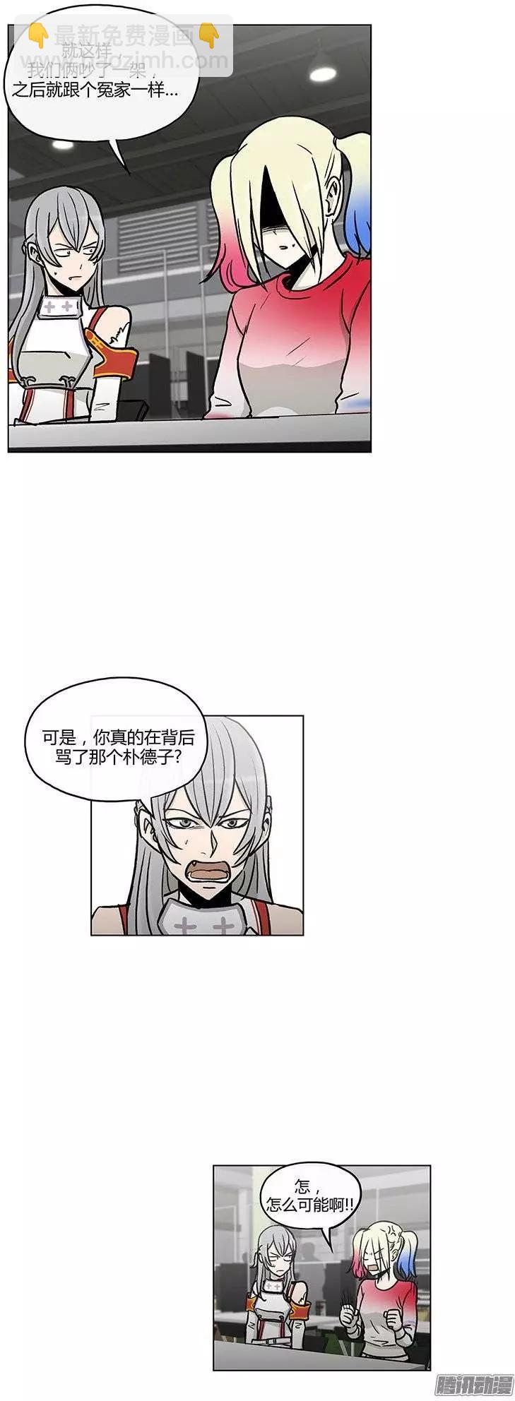 第111集 从好闺蜜到竞争对手-第112话