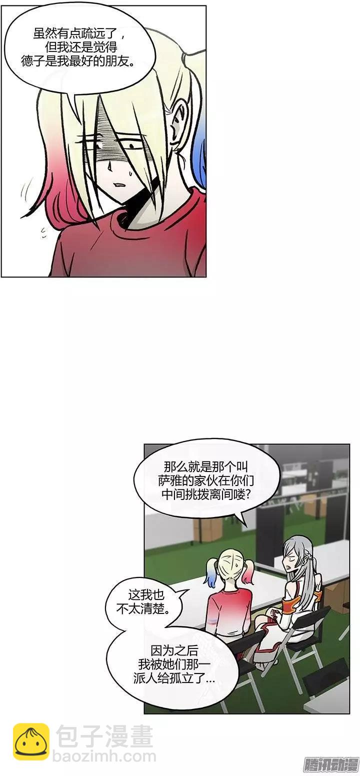 第111集 从好闺蜜到竞争对手-第112话