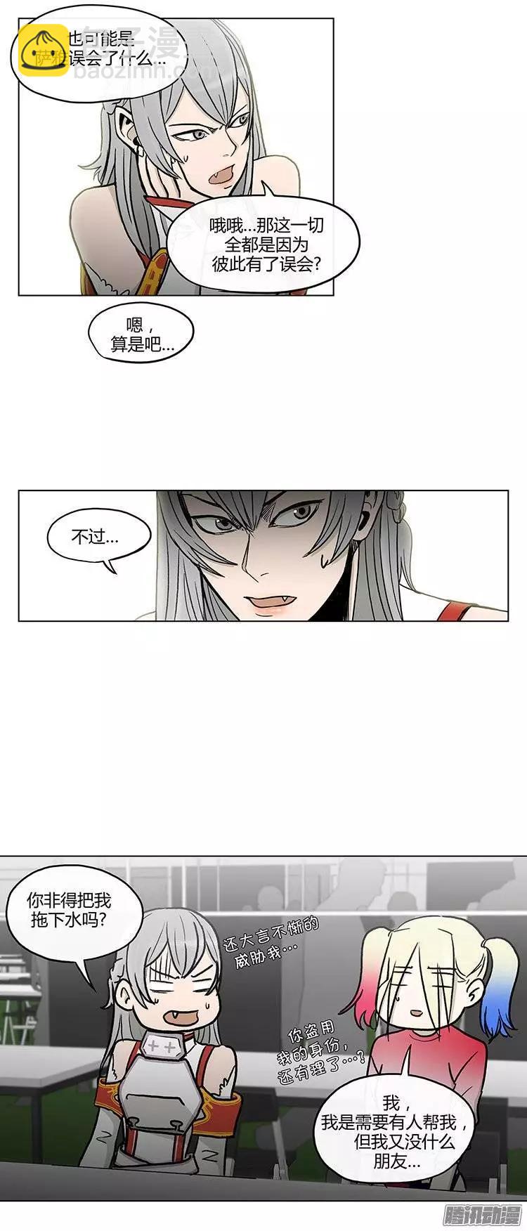 第111集 从好闺蜜到竞争对手-第112话