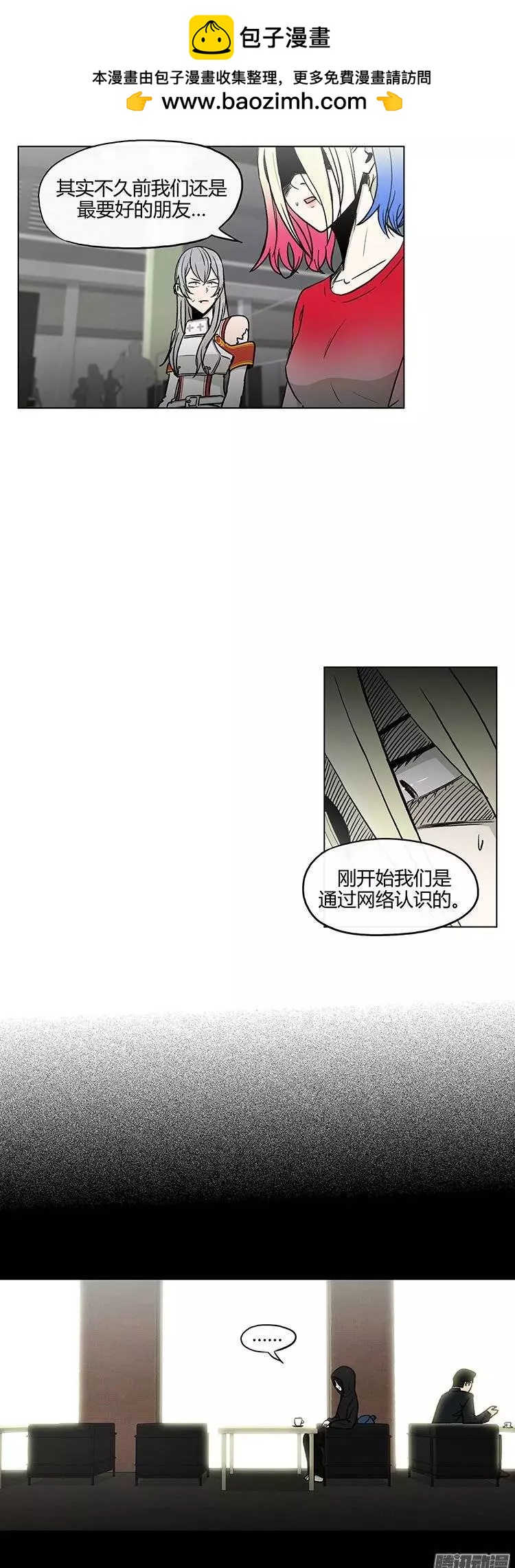 第111集 从好闺蜜到竞争对手-第112话