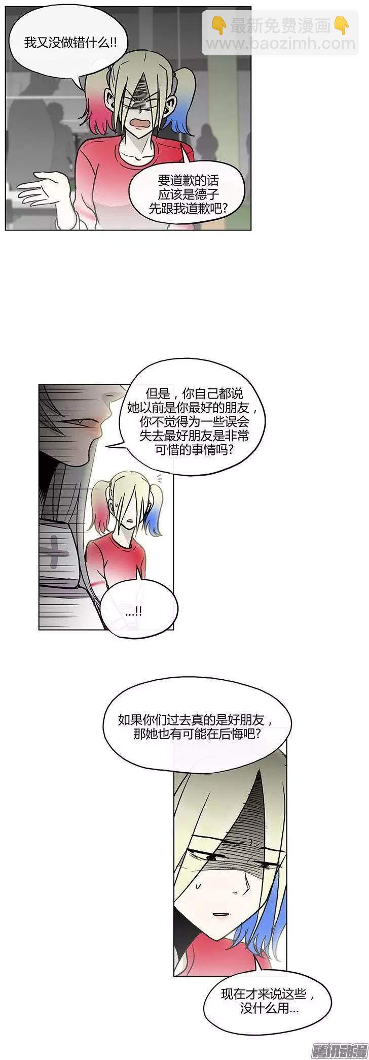 第111集 从好闺蜜到竞争对手-第112话