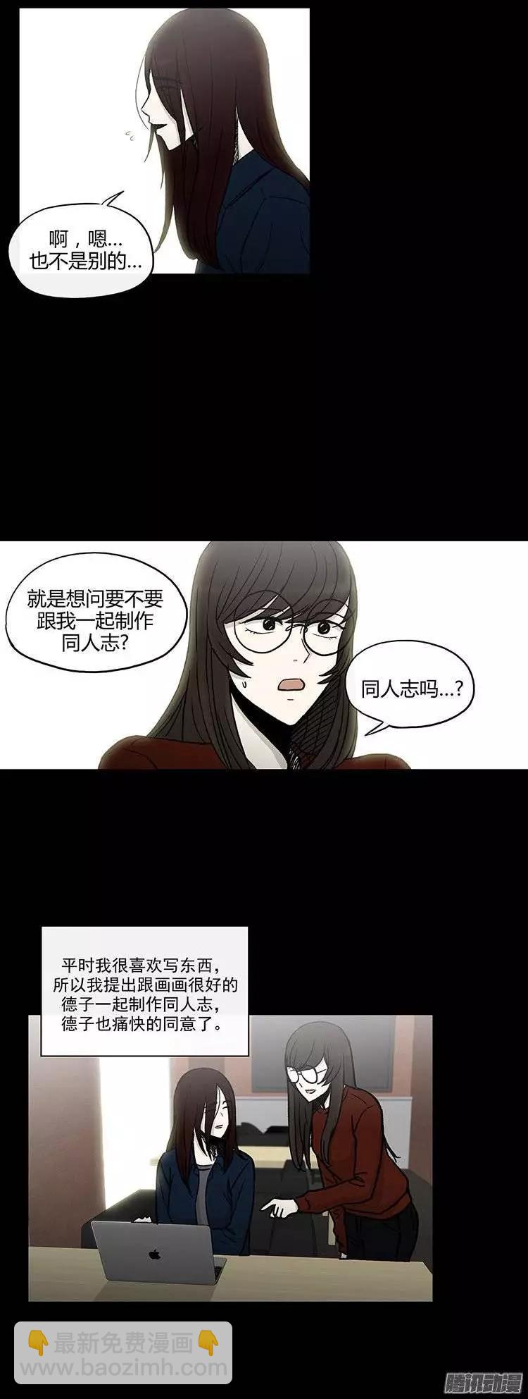 第111集 从好闺蜜到竞争对手-第112话