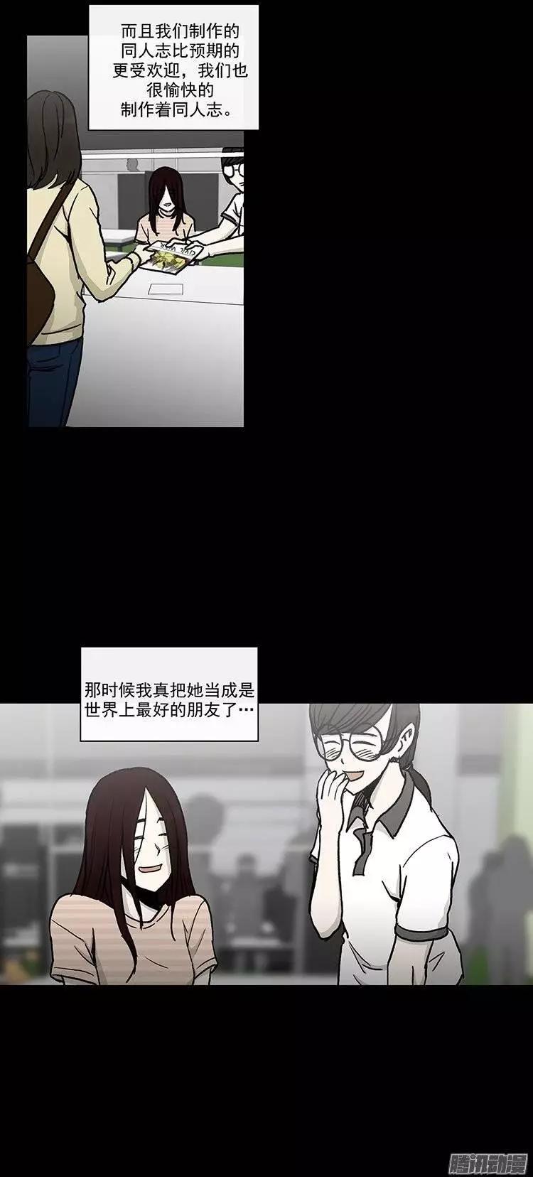 第111集 从好闺蜜到竞争对手-第112话