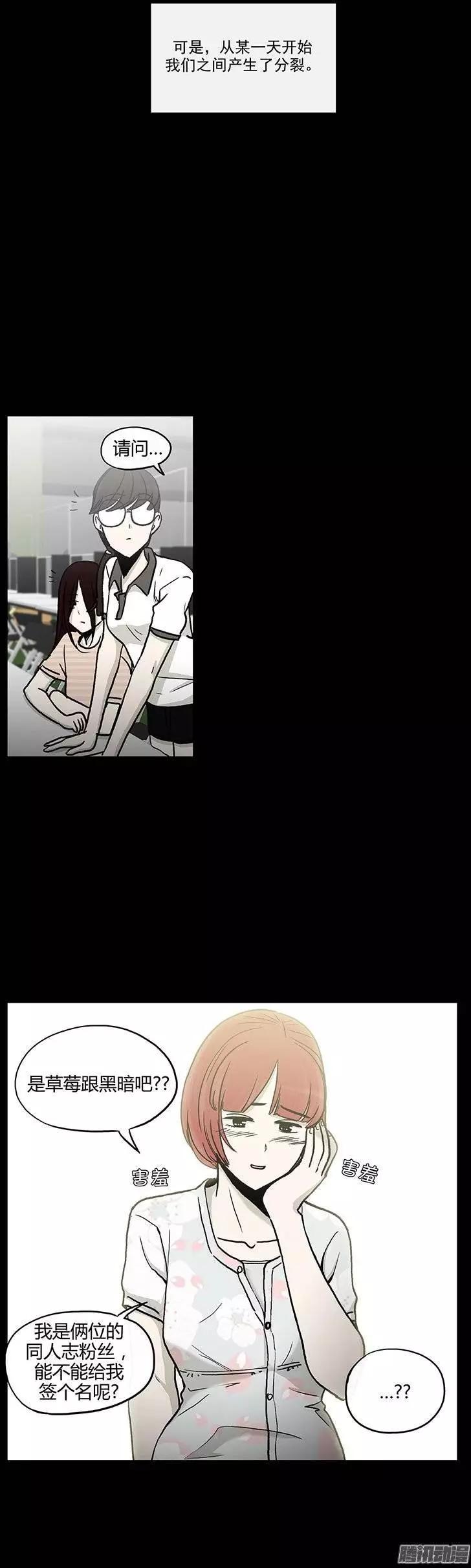 第111集 从好闺蜜到竞争对手-第112话