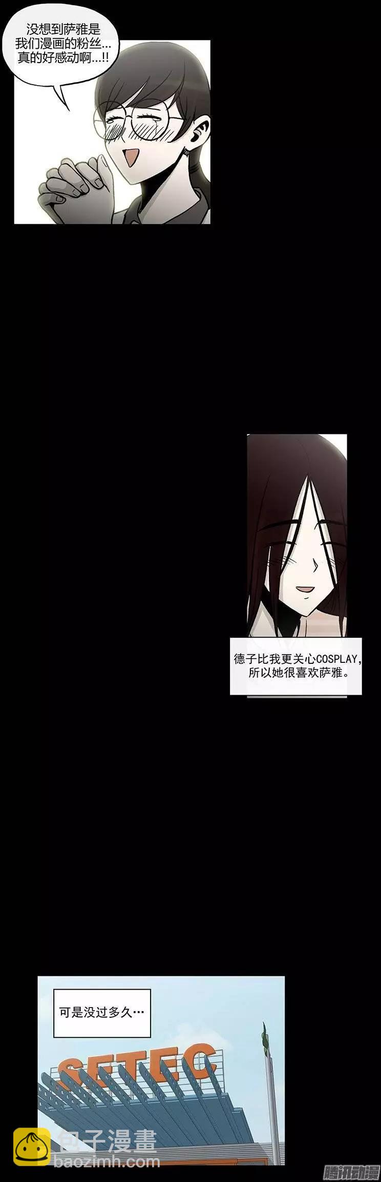 第111集 从好闺蜜到竞争对手-第112话