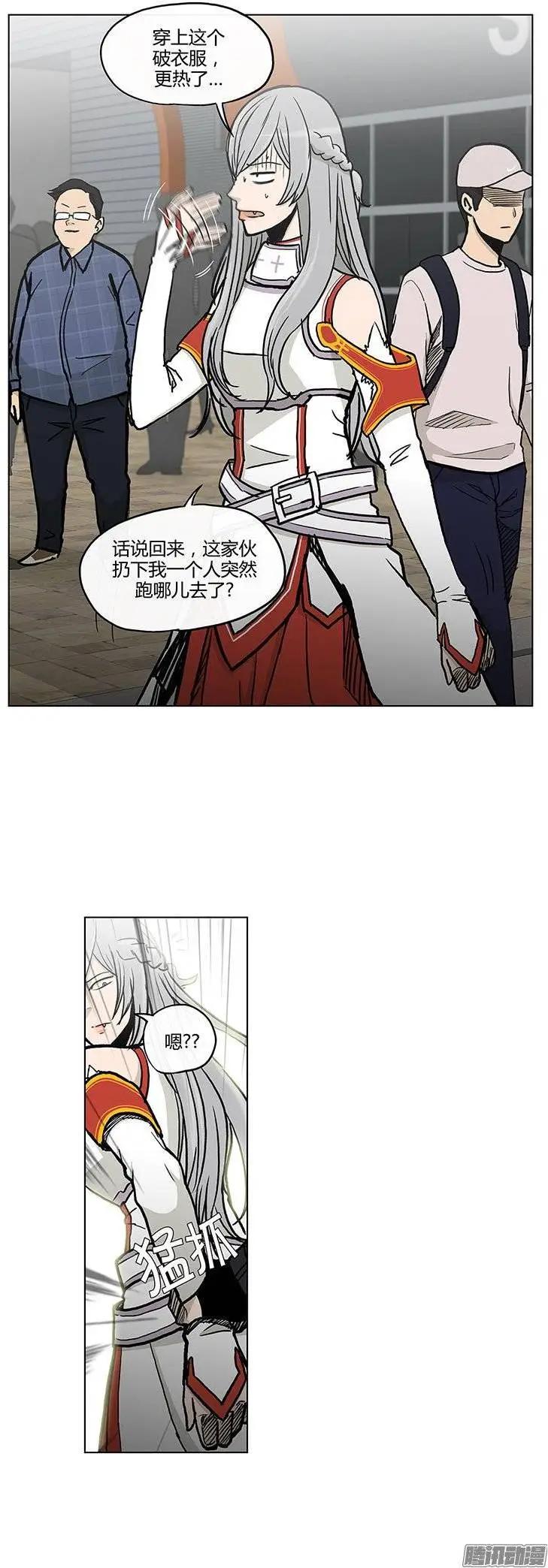 他是女高中生 - 第113集 草莓出事了 - 1
