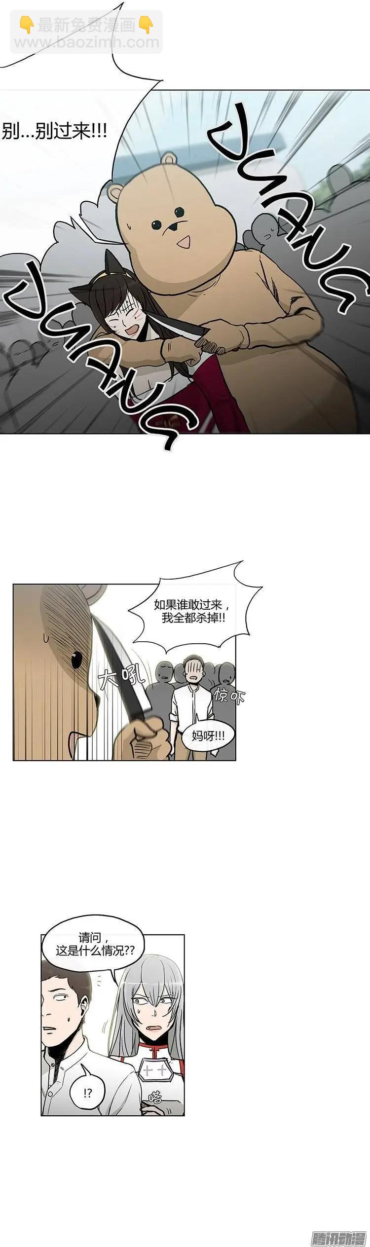 他是女高中生 - 第113集 草莓出事了 - 1