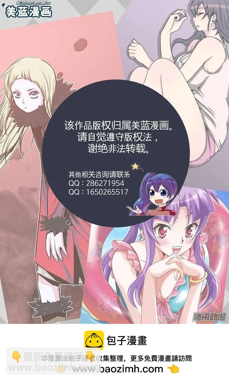 他是女高中生 - 第113集 草莓出事了 - 4