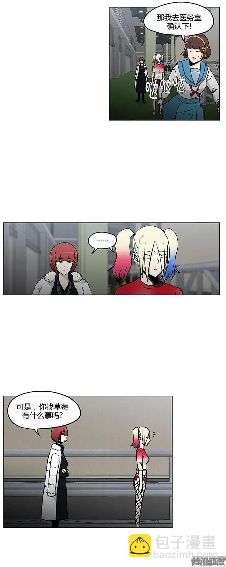 他是女高中生 - 第113集 草莓出事了 - 1