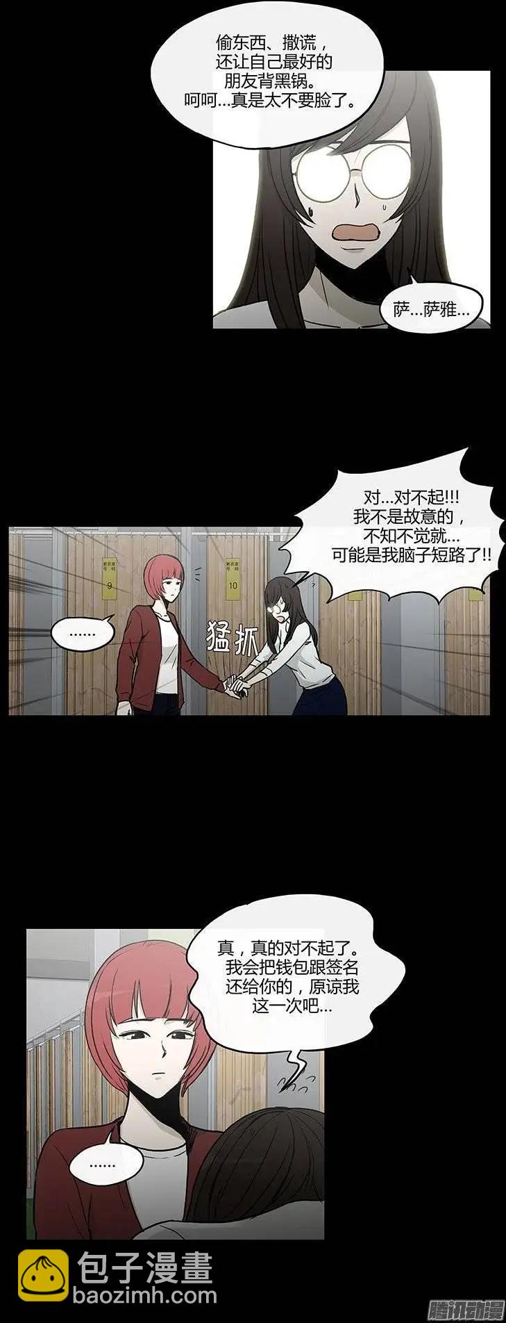 第115集 解除误会-第116话