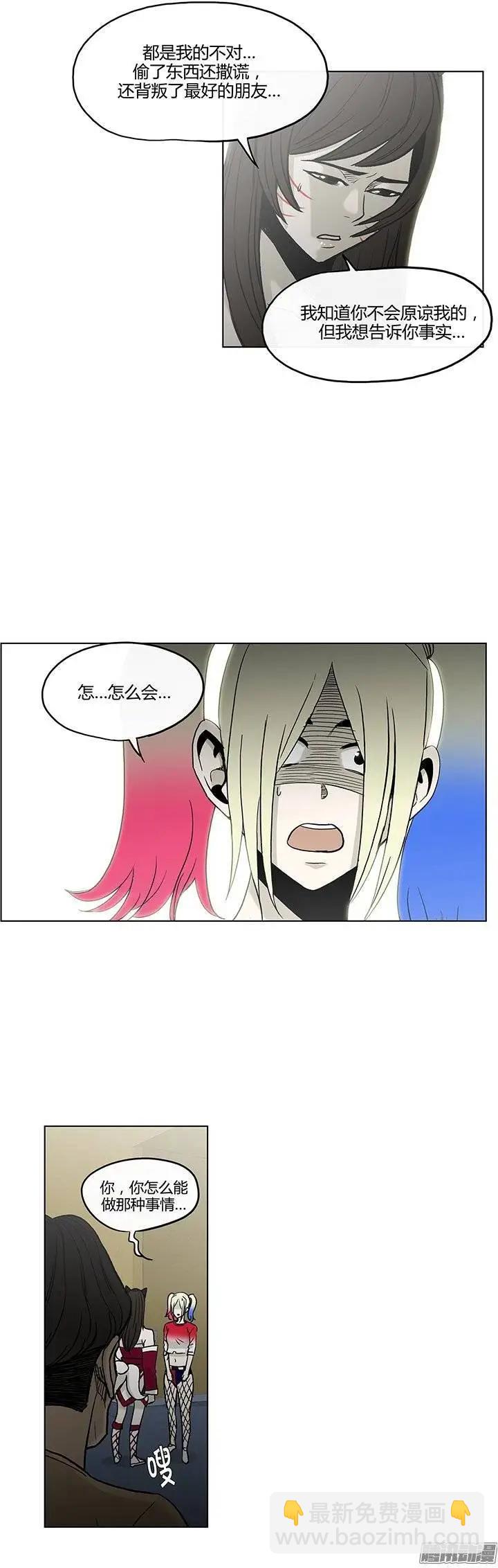 第115集 解除误会-第116话