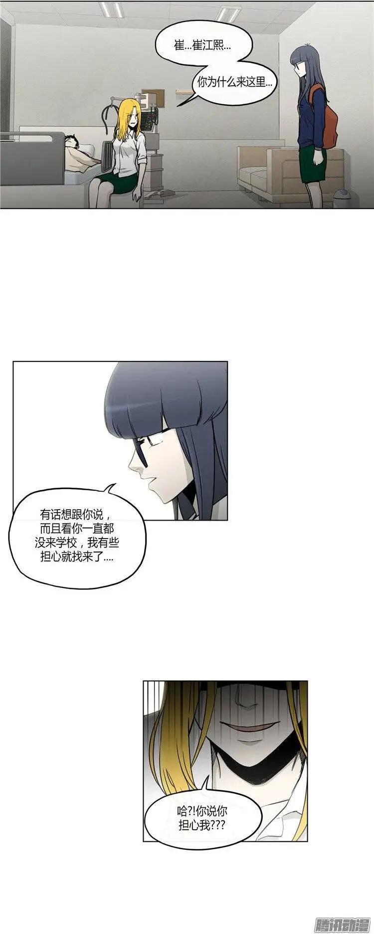 第117集 三年前的交通事故-第118话