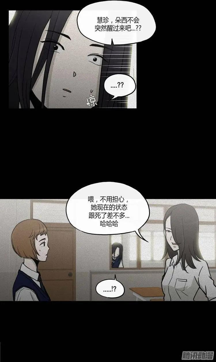 第117集 三年前的交通事故-第118话