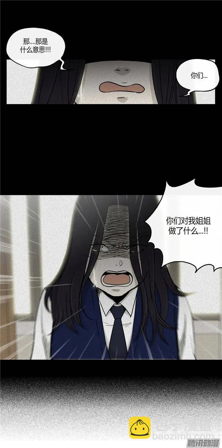 第117集 三年前的交通事故-第118话