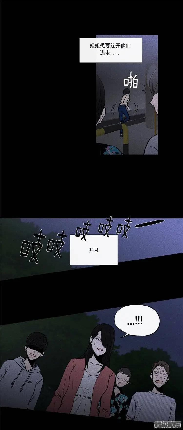 第117集 三年前的交通事故-第118话