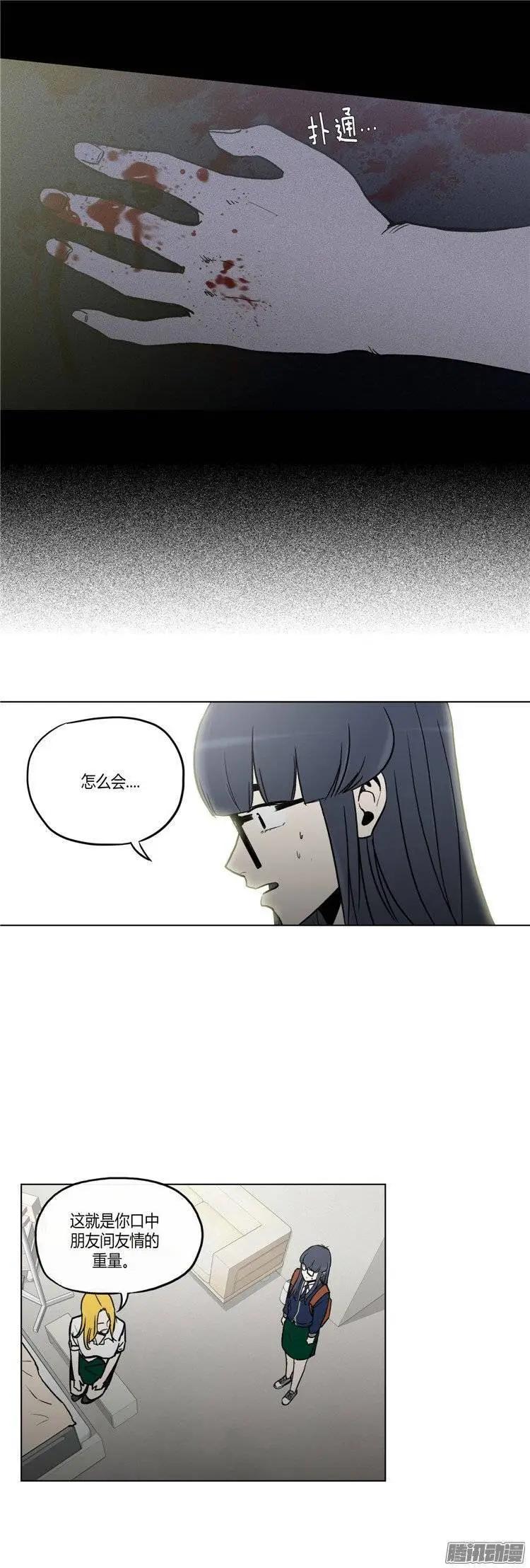 第117集 三年前的交通事故-第118话