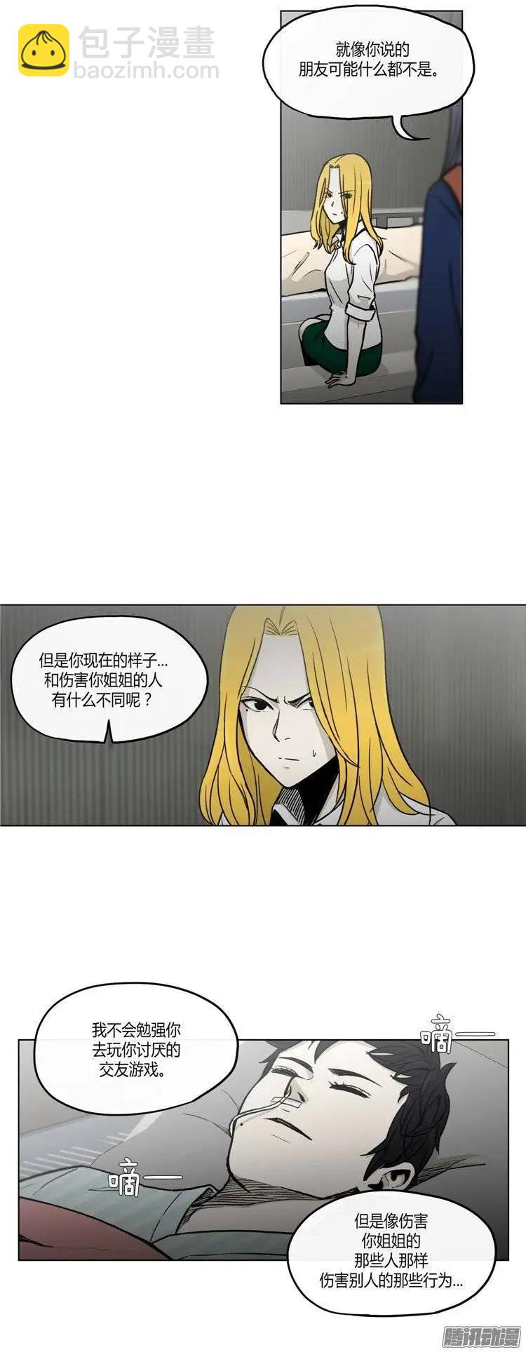 第117集 三年前的交通事故-第118话