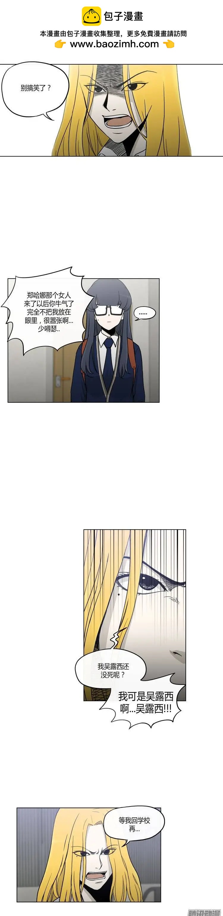 第117集 三年前的交通事故-第118话