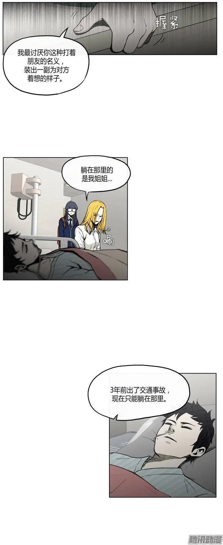 第117集 三年前的交通事故-第118话