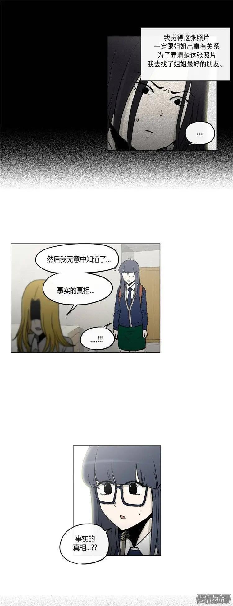 第117集 三年前的交通事故-第118话