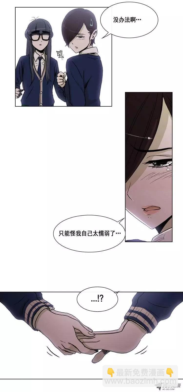 他是女高中生 - 第10集 把我變成女人…！ - 3