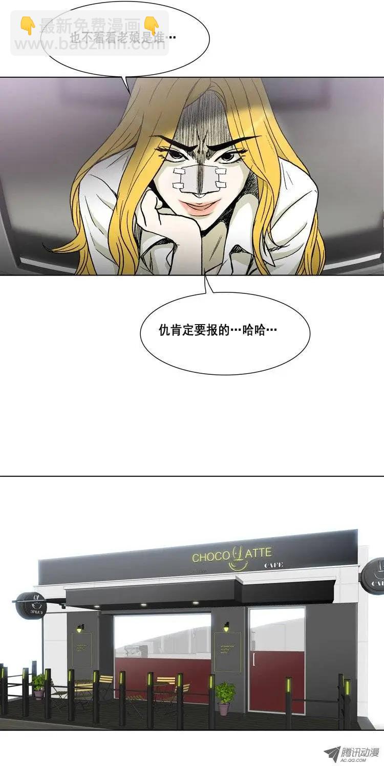 他是女高中生 - 第10集 把我變成女人…！ - 1