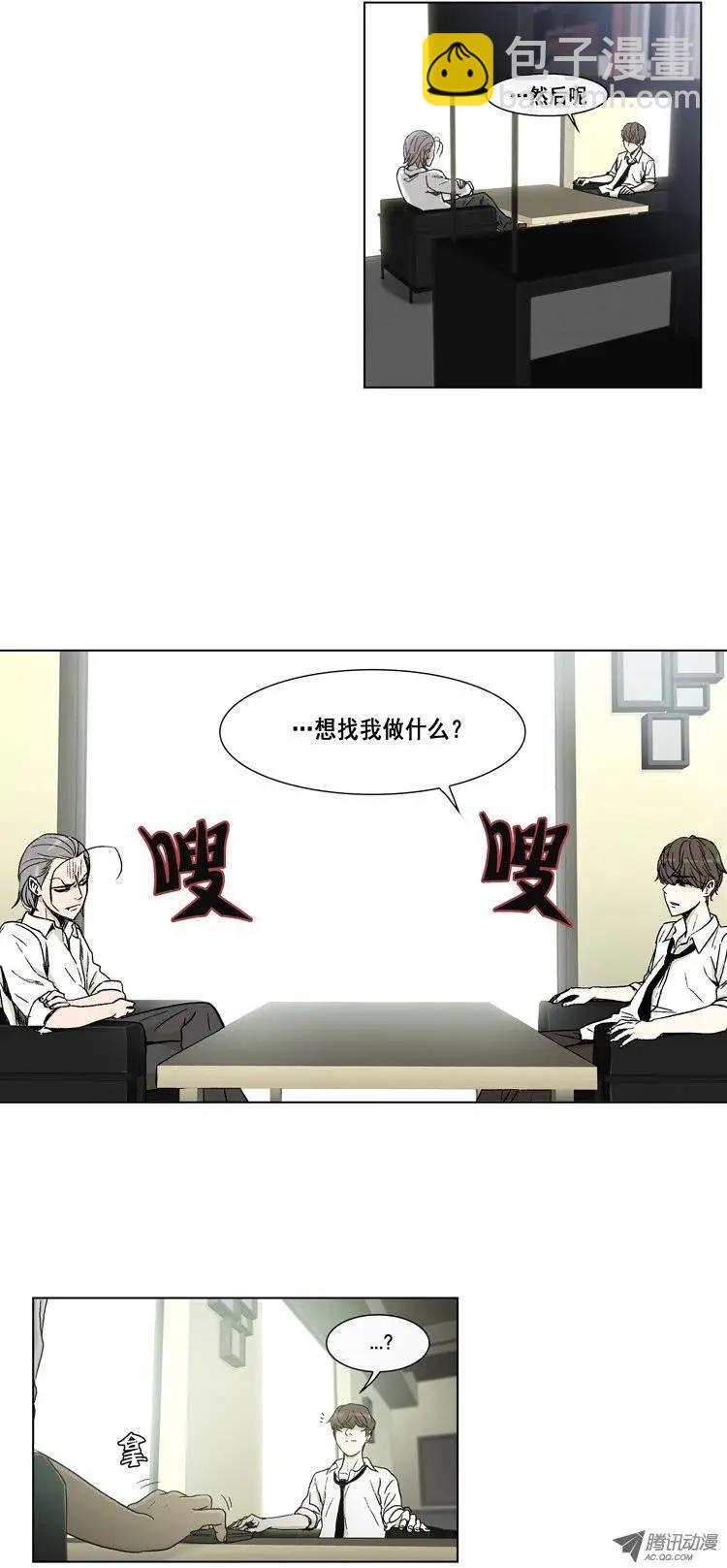 他是女高中生 - 第10集 把我變成女人…！ - 2