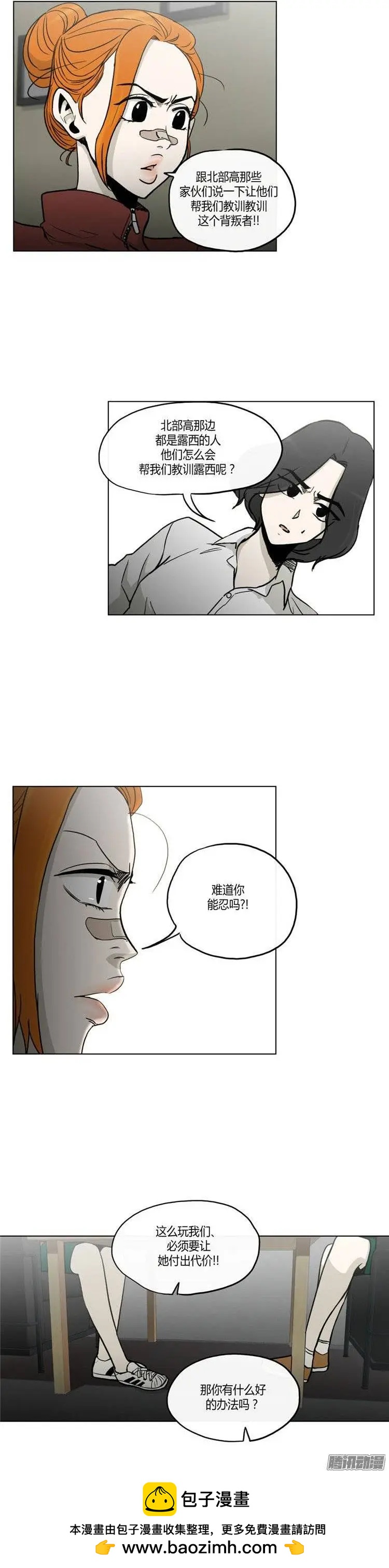 第119集 不想再制造更大的麻烦-第120话